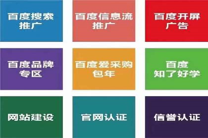 百度推广排名案例剖析：品牌关键词的布局与优化